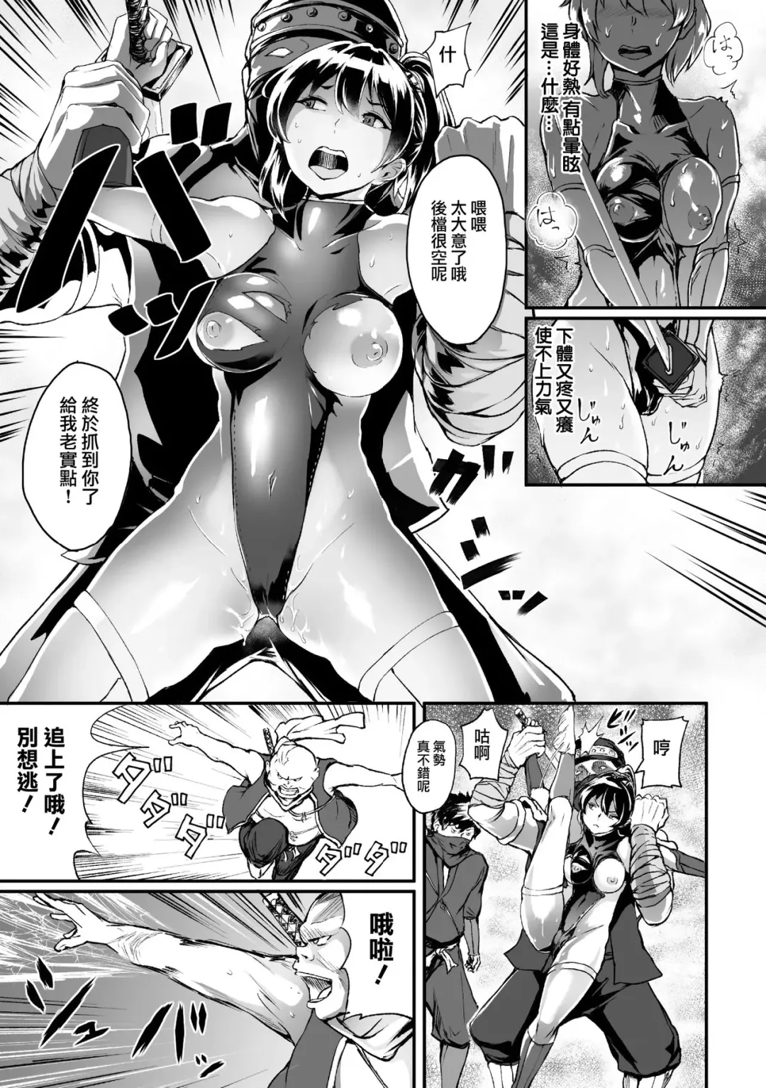 [Bonske] Aware Kunoichi Haritsuke Ryoujokutan Fhentai - Page 7