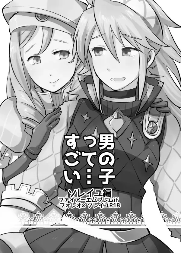 [Ryuuna] Otokonoko tte... Sugoi -Soleil Hen- Fhentai - Page 2