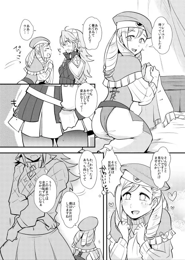 [Ryuuna] Otokonoko tte... Sugoi -Soleil Hen- Fhentai - Page 4