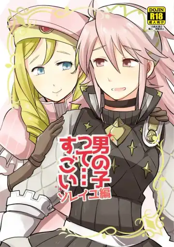 Read [Ryuuna] Otokonoko tte... Sugoi -Soleil Hen- - Fhentai