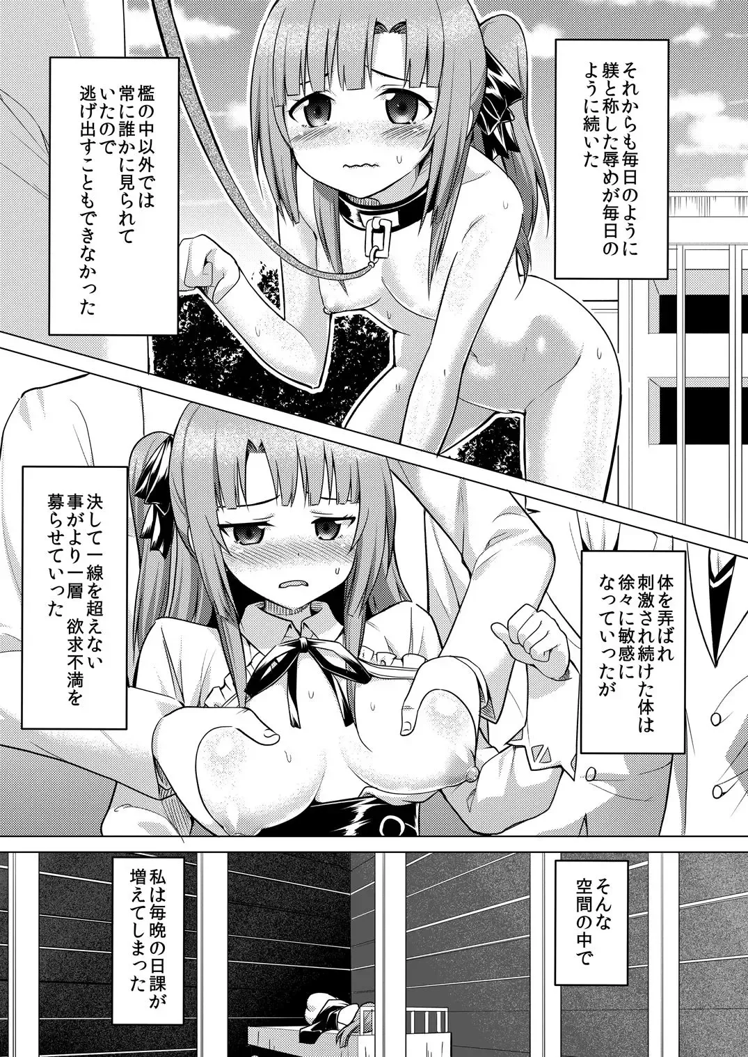 [Natsuki Shuri] Rakuen no Pet Fhentai - Page 18