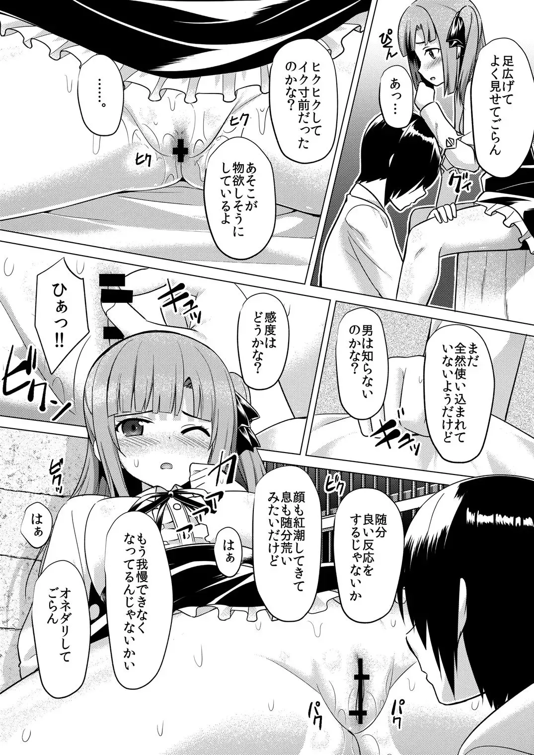 [Natsuki Shuri] Rakuen no Pet Fhentai - Page 21