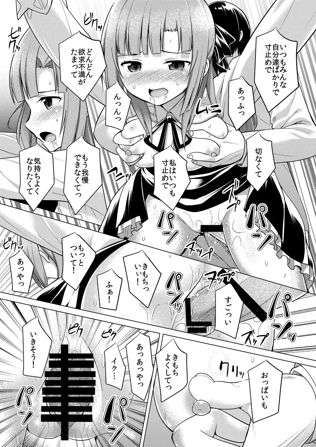 [Natsuki Shuri] Rakuen no Pet Fhentai - Page 24