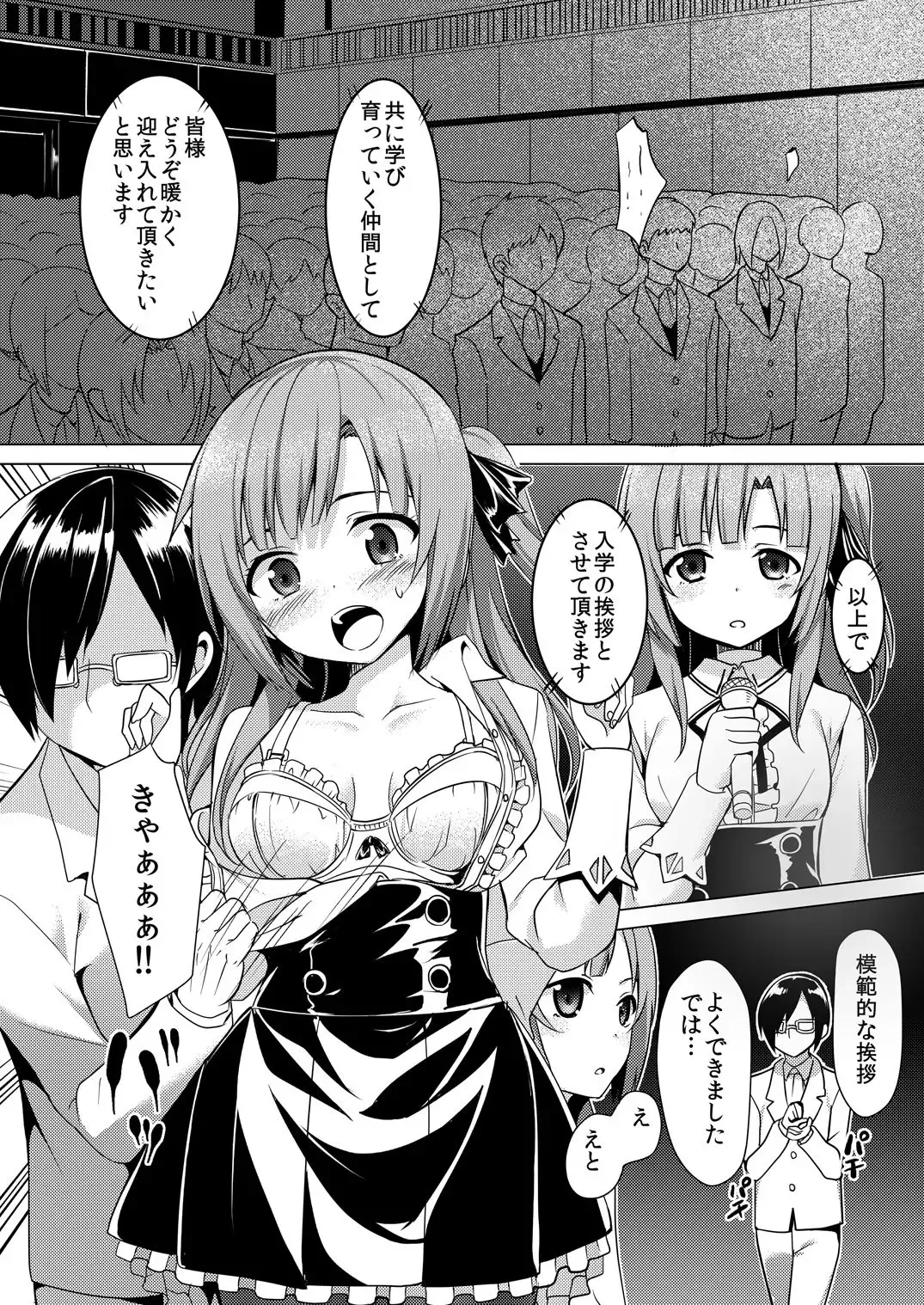 [Natsuki Shuri] Rakuen no Pet Fhentai - Page 4