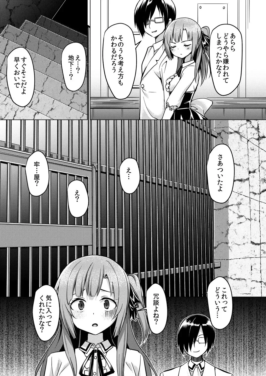 [Natsuki Shuri] Rakuen no Pet Fhentai - Page 7