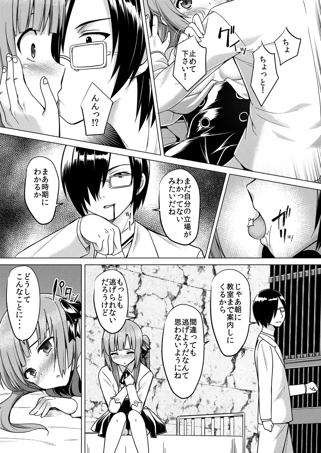 [Natsuki Shuri] Rakuen no Pet Fhentai - Page 9