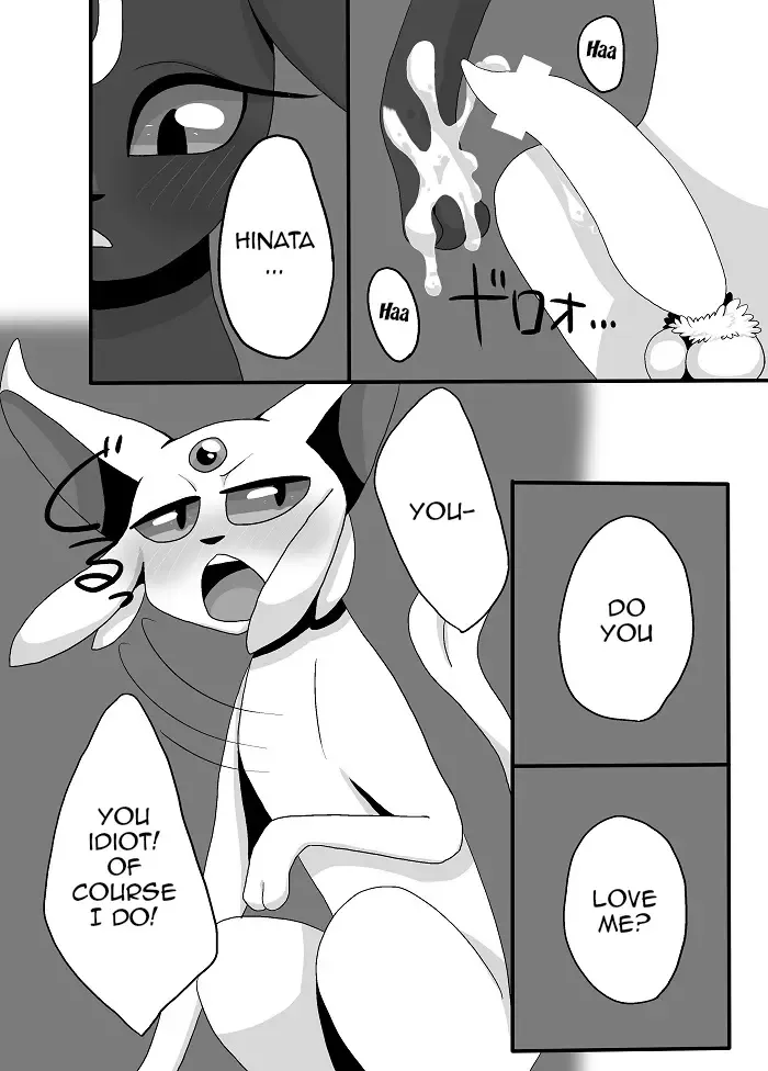 [Negoya] My Girlfriend Is | Boku no Kanojo wa Fhentai - Page 12