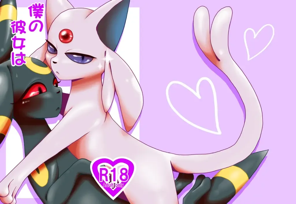 [Negoya] My Girlfriend Is | Boku no Kanojo wa Fhentai - Page 2