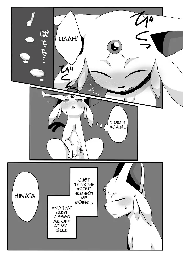 [Negoya] My Girlfriend Is | Boku no Kanojo wa Fhentai - Page 9