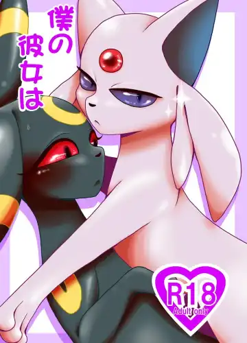 Read [Negoya] My Girlfriend Is | Boku no Kanojo wa - Fhentai