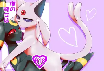 [Negoya] My Girlfriend Is | Boku no Kanojo wa Fhentai - Page 2