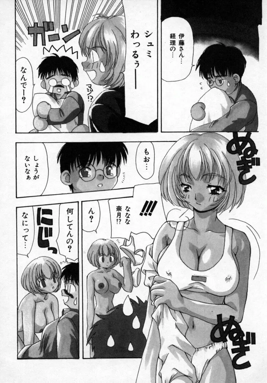 [Sou Akiko] Momo Goku - The Pink Purgatory. Fhentai - Page 105