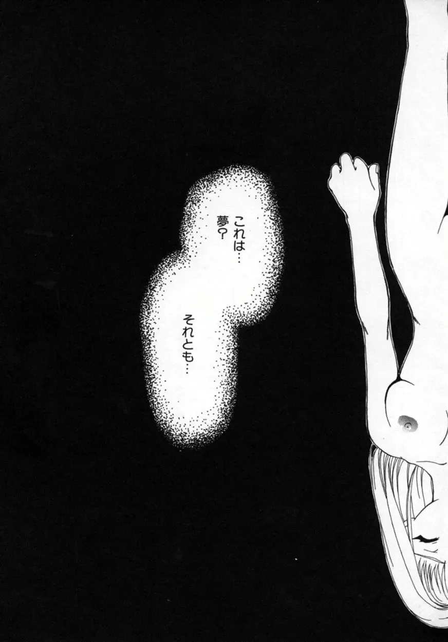 [Sou Akiko] Momo Goku - The Pink Purgatory. Fhentai - Page 119