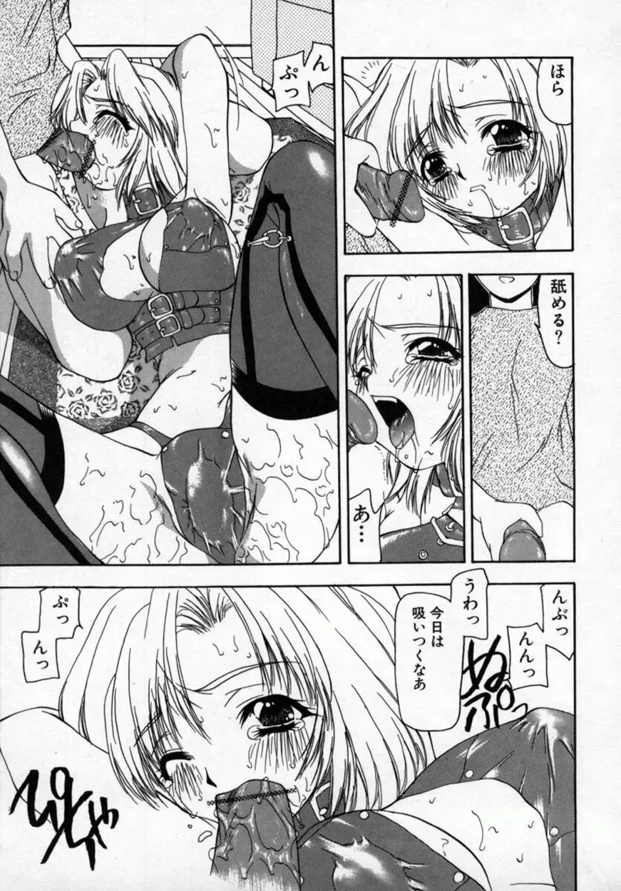 [Sou Akiko] Momo Goku - The Pink Purgatory. Fhentai - Page 12