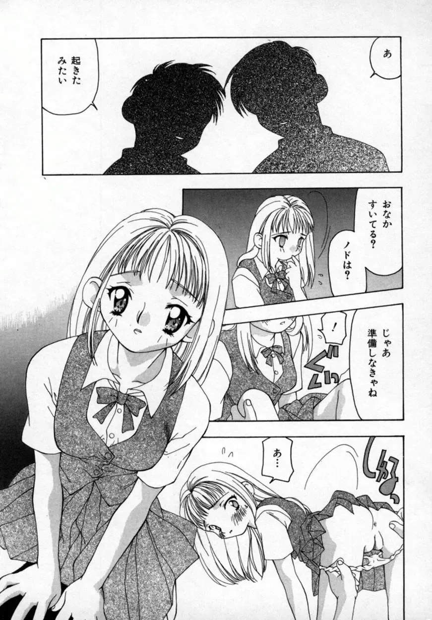 [Sou Akiko] Momo Goku - The Pink Purgatory. Fhentai - Page 120