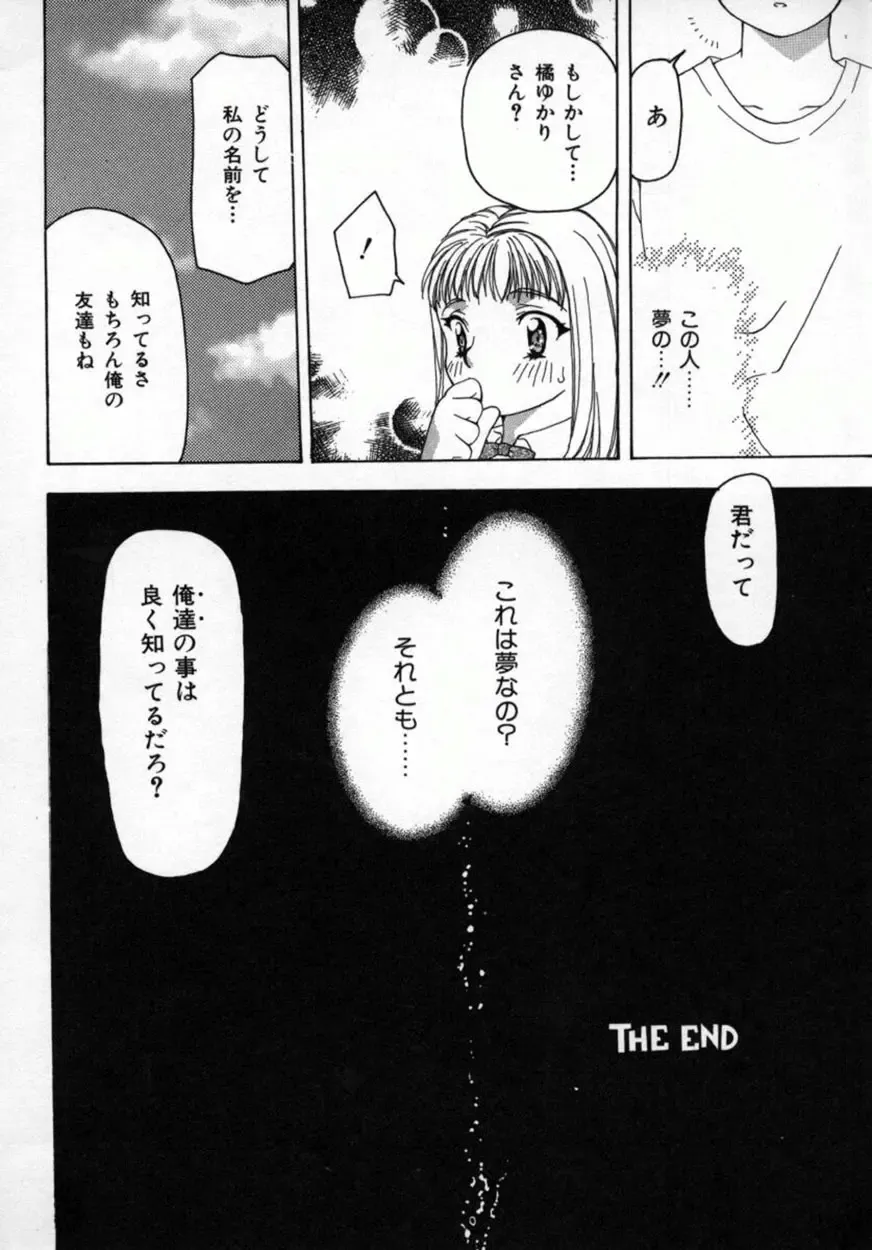 [Sou Akiko] Momo Goku - The Pink Purgatory. Fhentai - Page 133