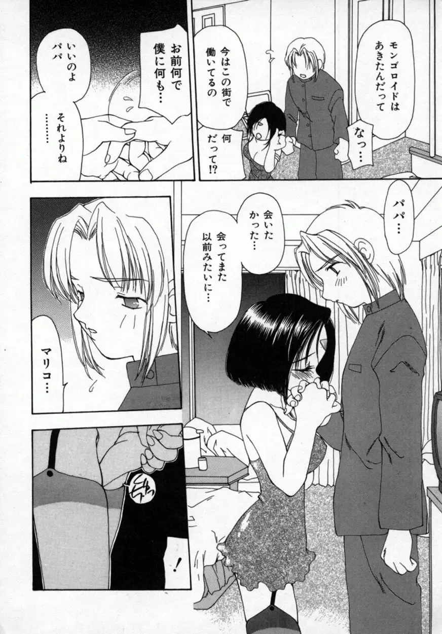 [Sou Akiko] Momo Goku - The Pink Purgatory. Fhentai - Page 137