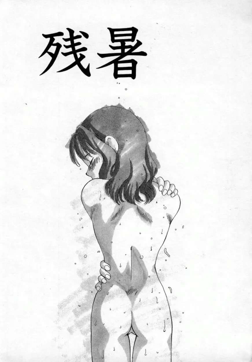 [Sou Akiko] Momo Goku - The Pink Purgatory. Fhentai - Page 150