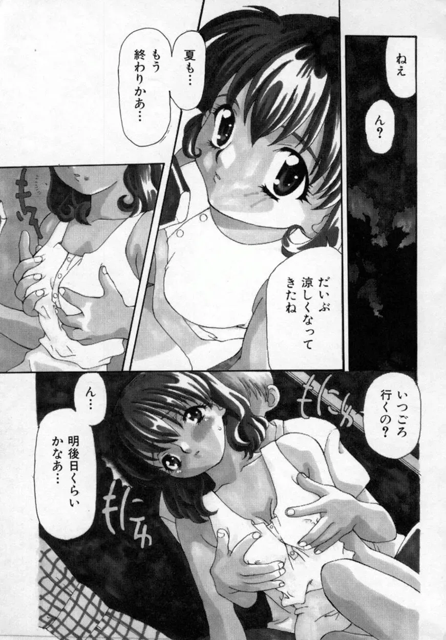 [Sou Akiko] Momo Goku - The Pink Purgatory. Fhentai - Page 152