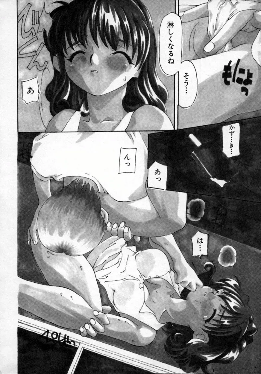 [Sou Akiko] Momo Goku - The Pink Purgatory. Fhentai - Page 153