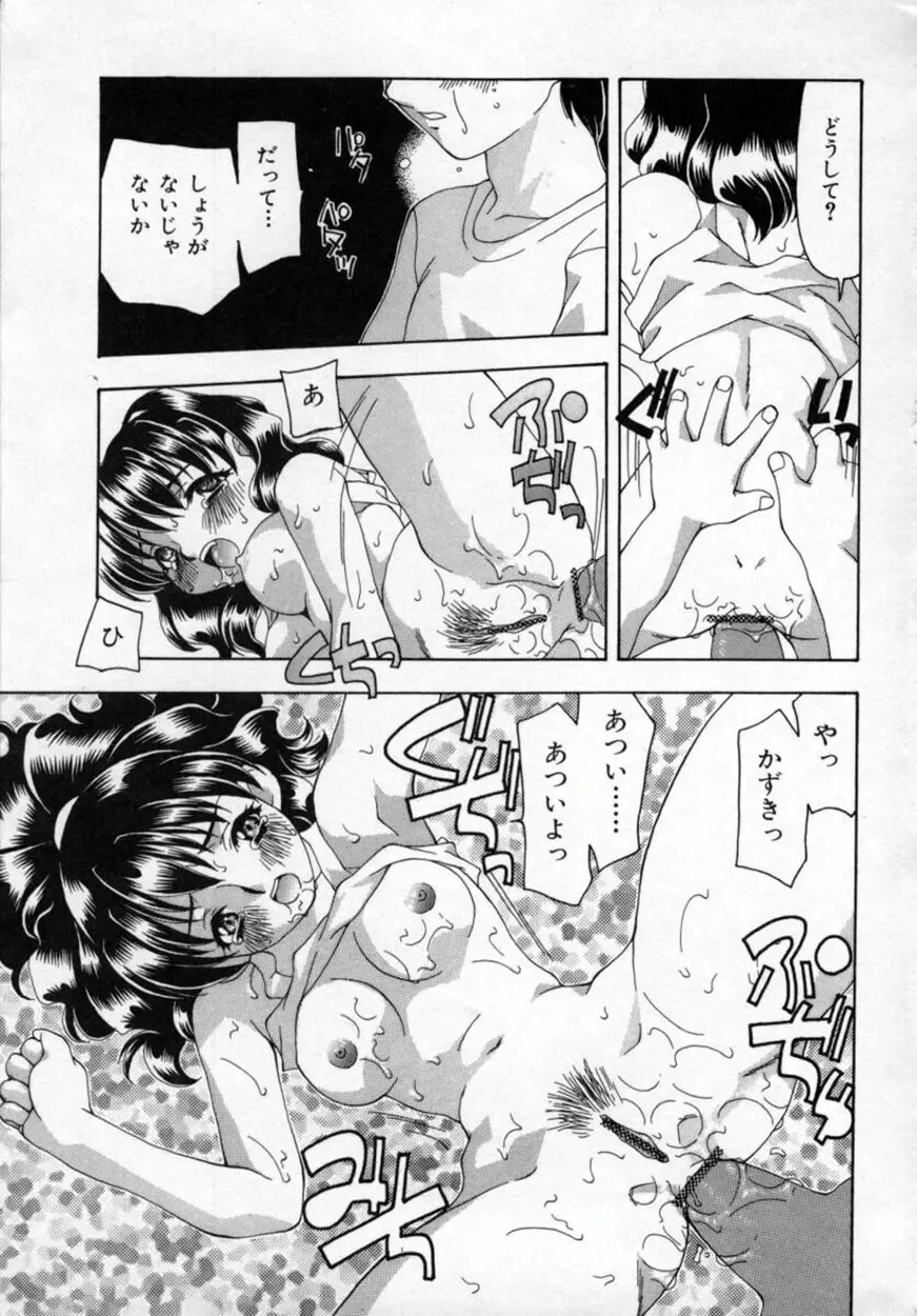 [Sou Akiko] Momo Goku - The Pink Purgatory. Fhentai - Page 162