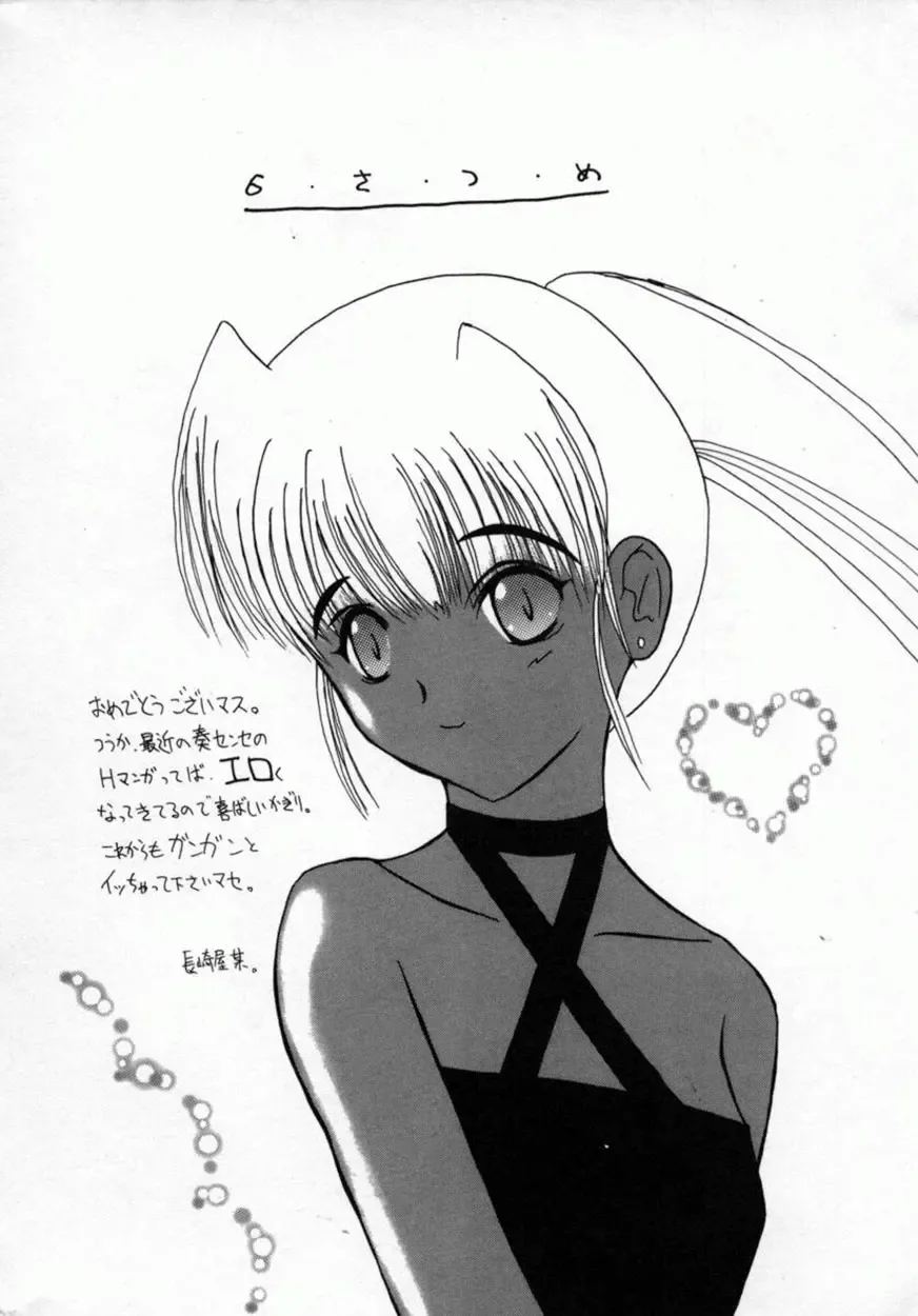 [Sou Akiko] Momo Goku - The Pink Purgatory. Fhentai - Page 167