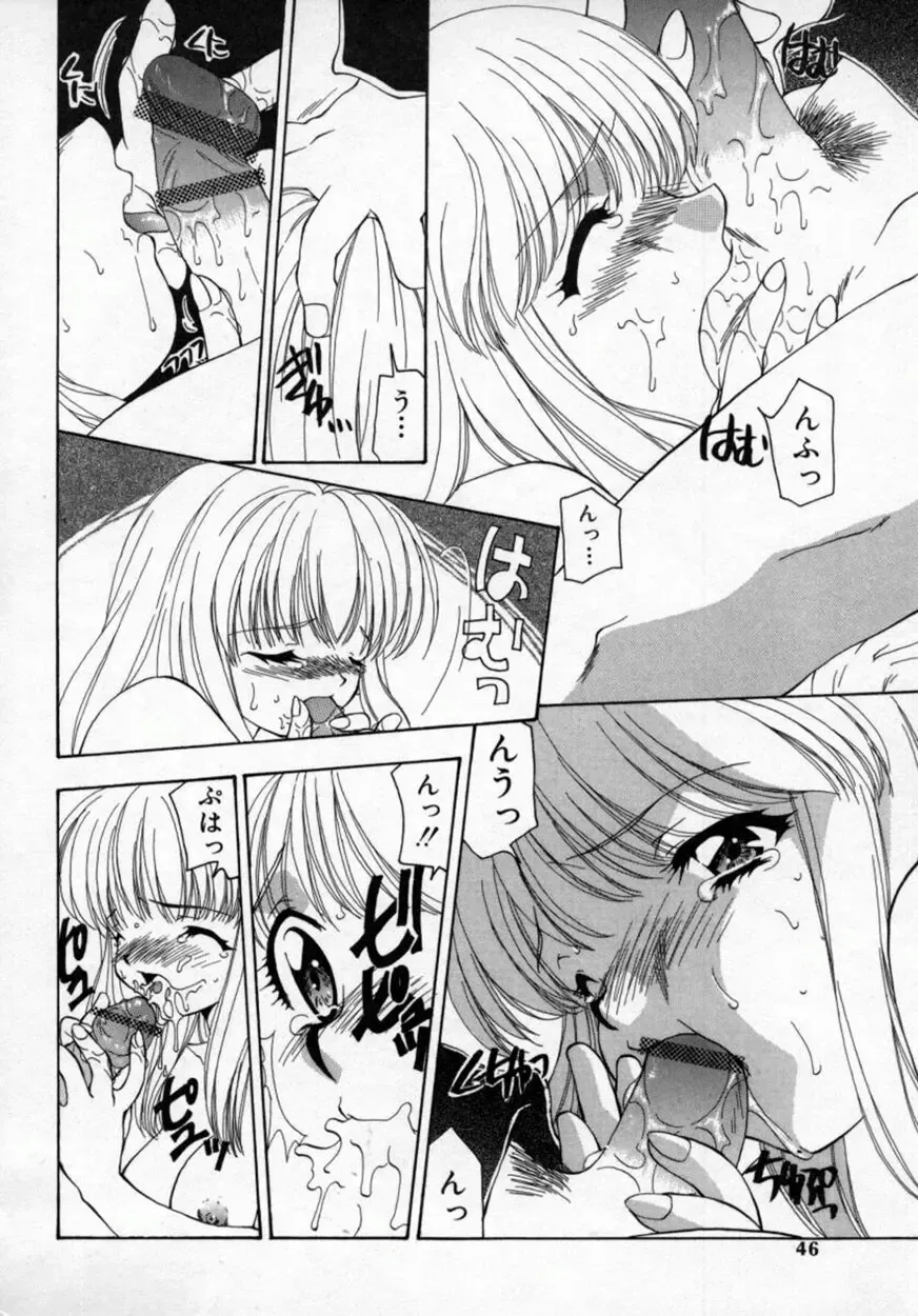 [Sou Akiko] Momo Goku - The Pink Purgatory. Fhentai - Page 45