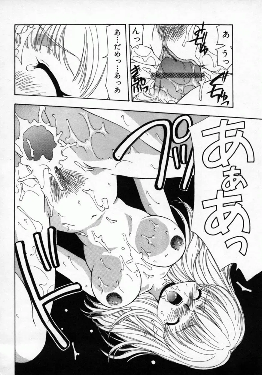 [Sou Akiko] Momo Goku - The Pink Purgatory. Fhentai - Page 51