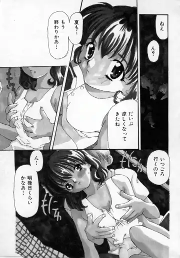 [Sou Akiko] Momo Goku - The Pink Purgatory. Fhentai - Page 152