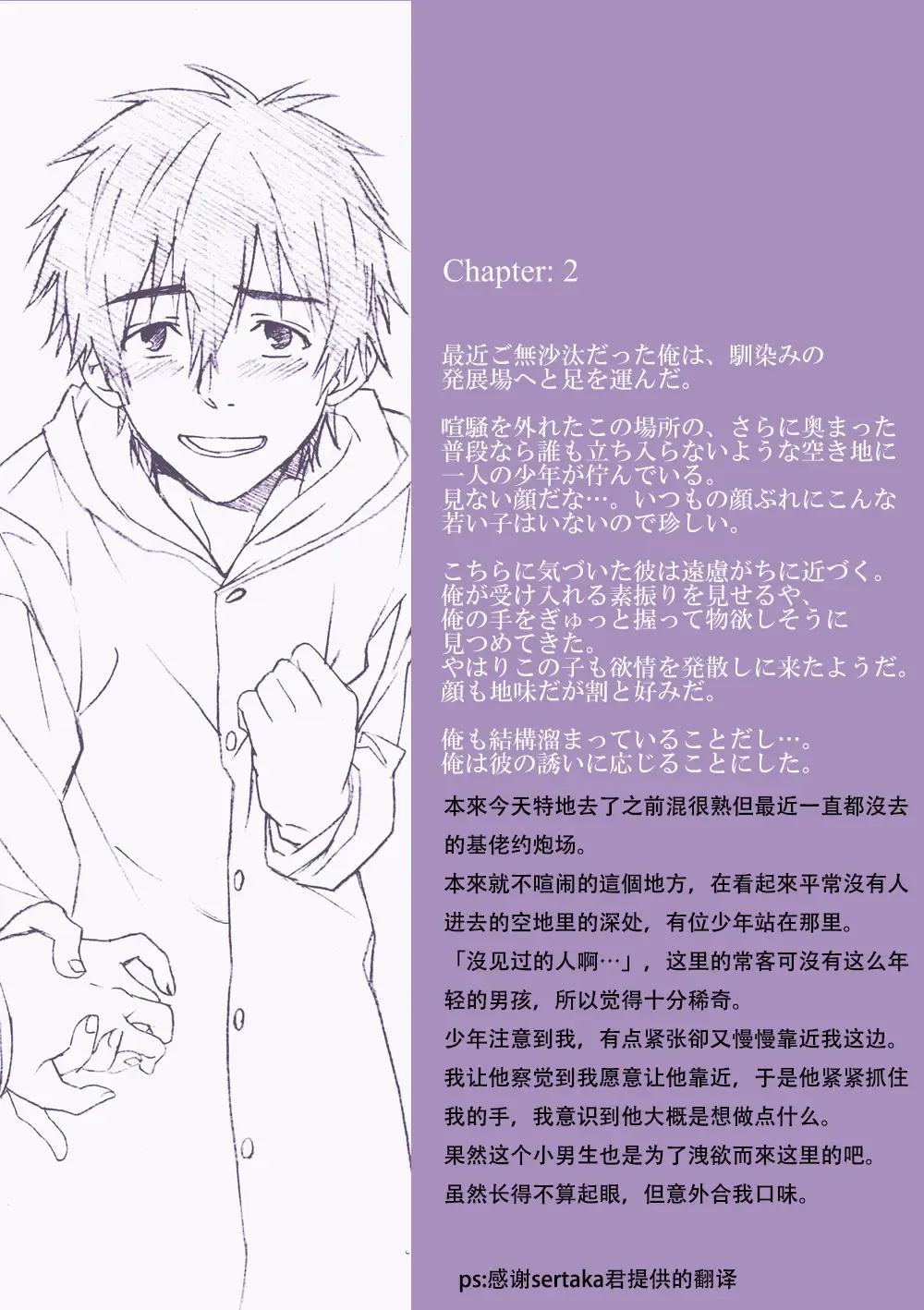 [Tamahiro] Kanraku Danshi Zukan Fhentai - Page 11