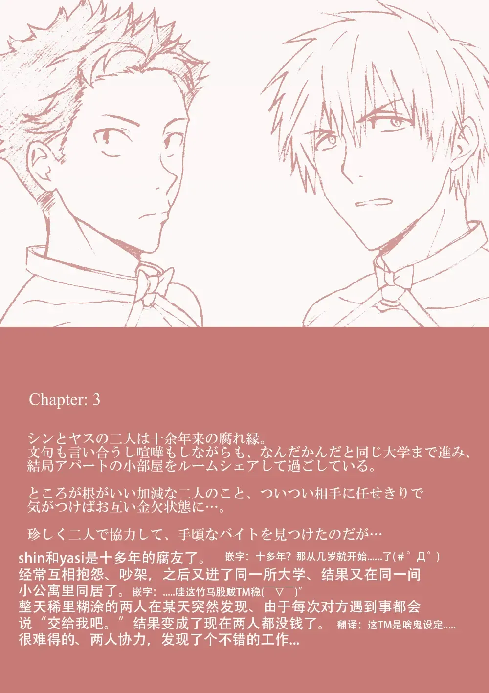 [Tamahiro] Kanraku Danshi Zukan Fhentai - Page 22