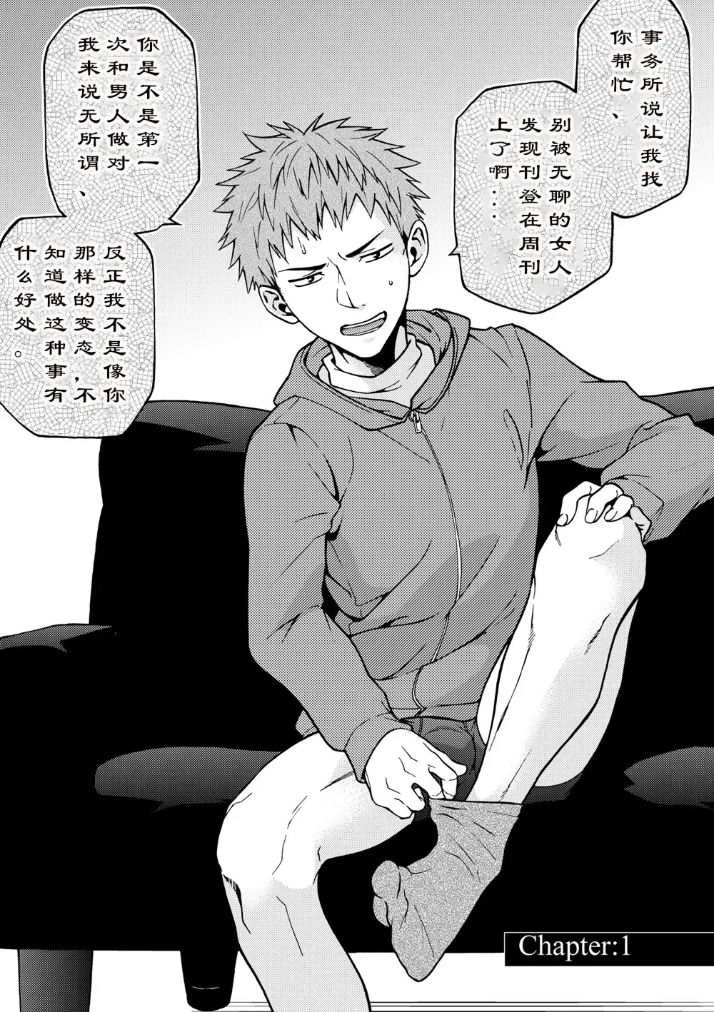 [Tamahiro] Kanraku Danshi Zukan Fhentai - Page 3