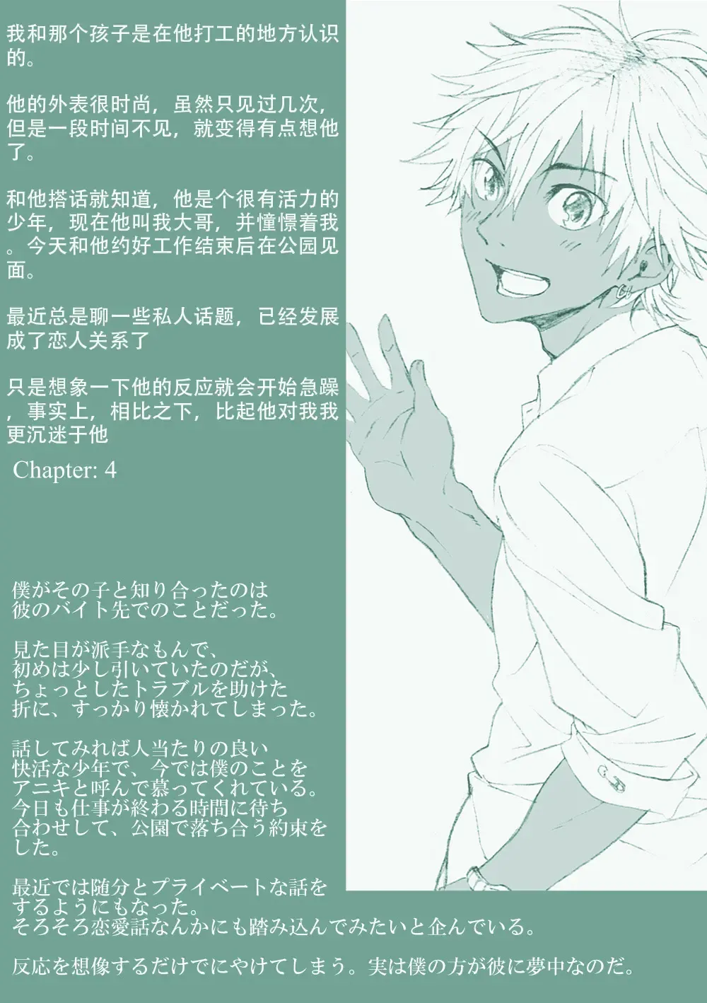 [Tamahiro] Kanraku Danshi Zukan Fhentai - Page 30