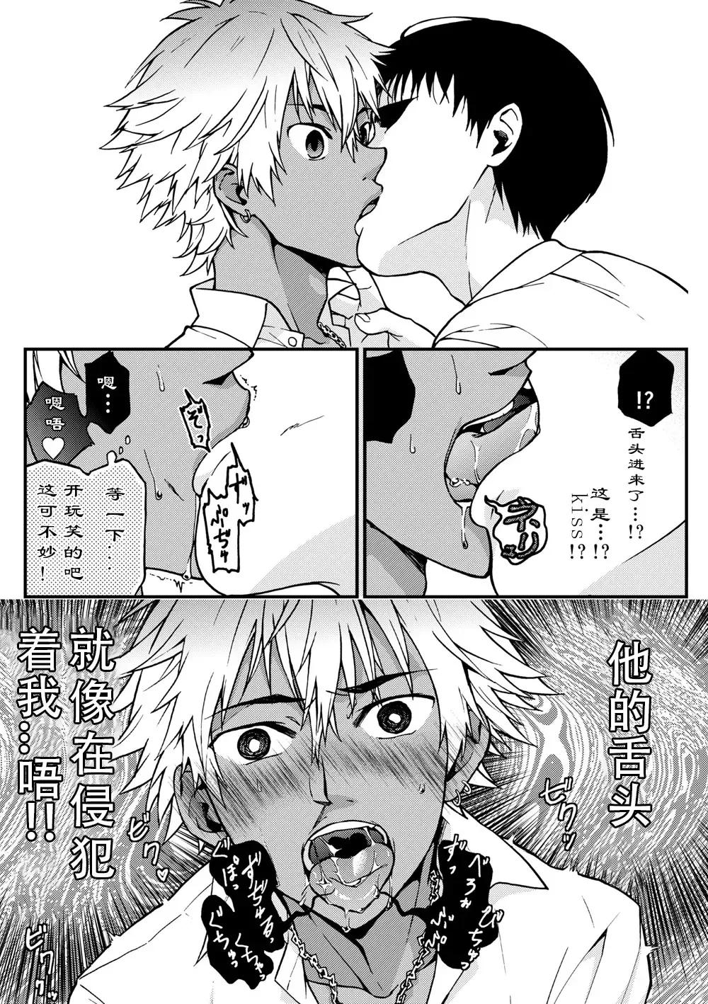 [Tamahiro] Kanraku Danshi Zukan Fhentai - Page 33