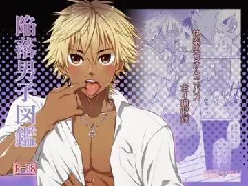 Read [Tamahiro] Kanraku Danshi Zukan - Fhentai