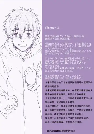 [Tamahiro] Kanraku Danshi Zukan Fhentai - Page 11