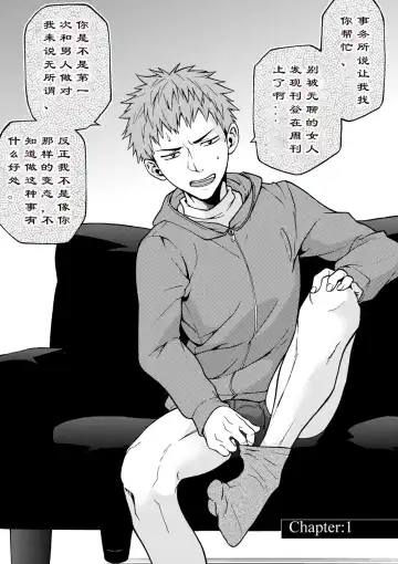 [Tamahiro] Kanraku Danshi Zukan Fhentai - Page 3