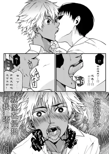 [Tamahiro] Kanraku Danshi Zukan Fhentai - Page 33
