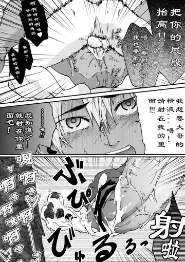 [Tamahiro] Kanraku Danshi Zukan Fhentai - Page 38