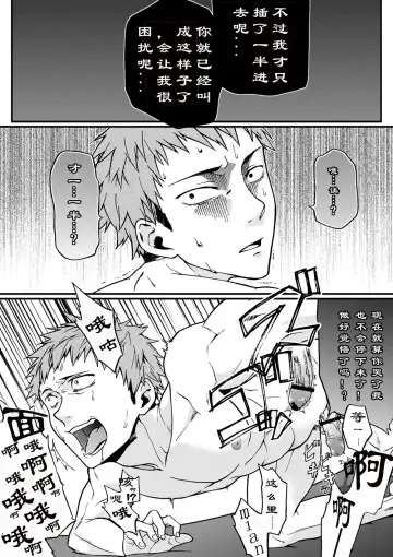 [Tamahiro] Kanraku Danshi Zukan Fhentai - Page 7