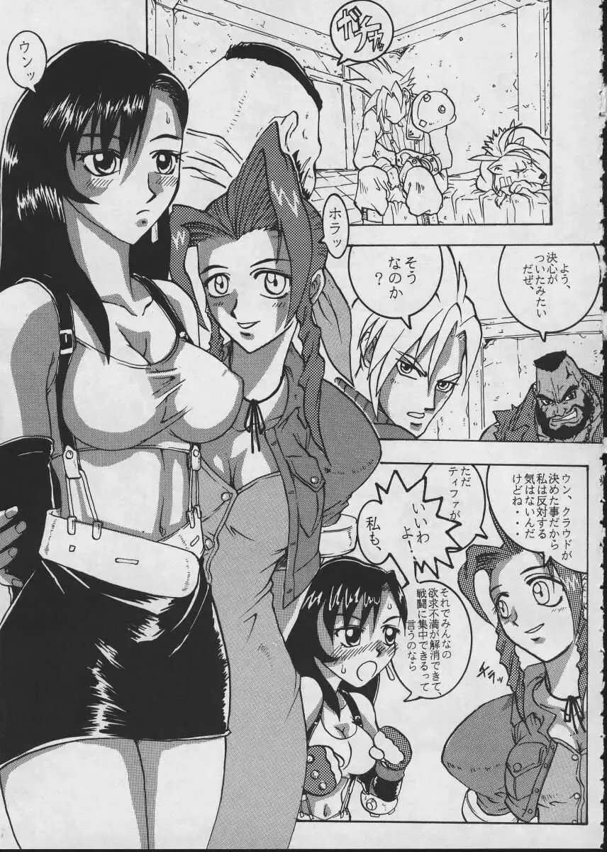 [S Master] COMIC YENDOLLFIN 7 Fhentai - Page 4