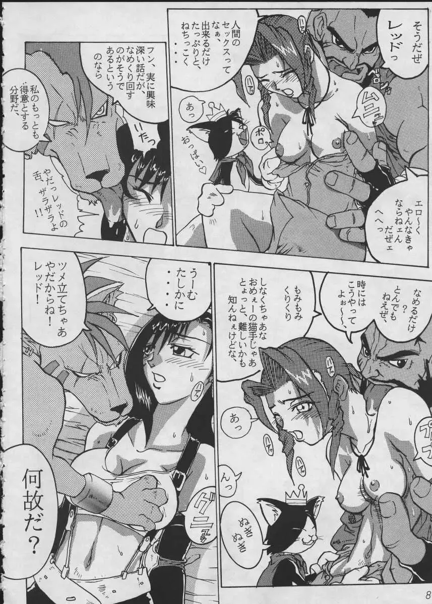 [S Master] COMIC YENDOLLFIN 7 Fhentai - Page 7