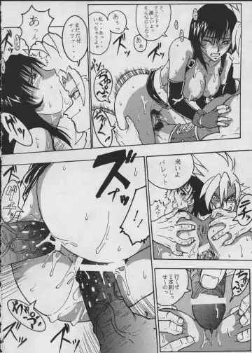 [S Master] COMIC YENDOLLFIN 7 Fhentai - Page 29