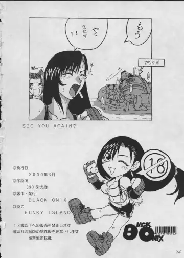 [S Master] COMIC YENDOLLFIN 7 Fhentai - Page 33