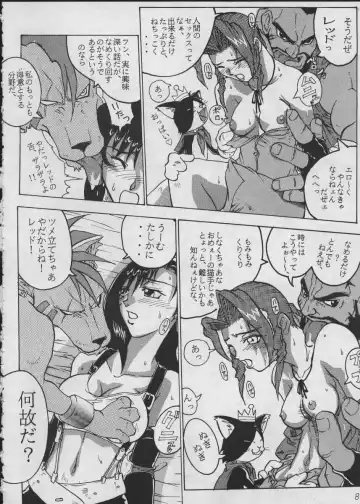 [S Master] COMIC YENDOLLFIN 7 Fhentai - Page 7