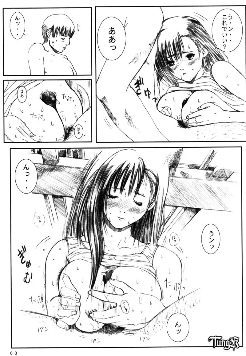 [Munehito] Kuusou Zikken Vol. 2 Fhentai - Page 63