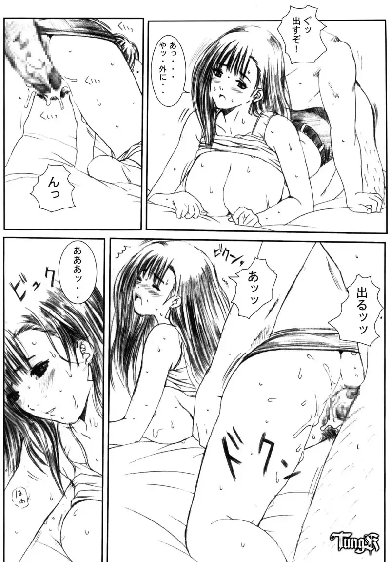 [Munehito] Kuusou Zikken Vol. 2 Fhentai - Page 70