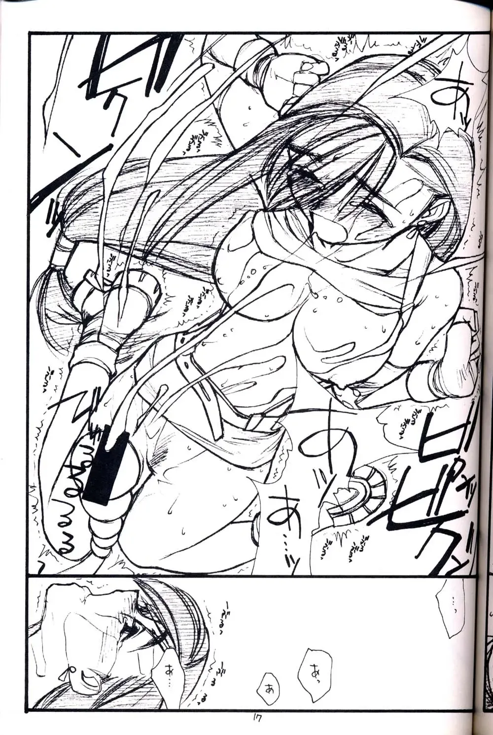 [B1h - Rit.] PT. Vol. 2. We'll Meet Again Fhentai - Page 16