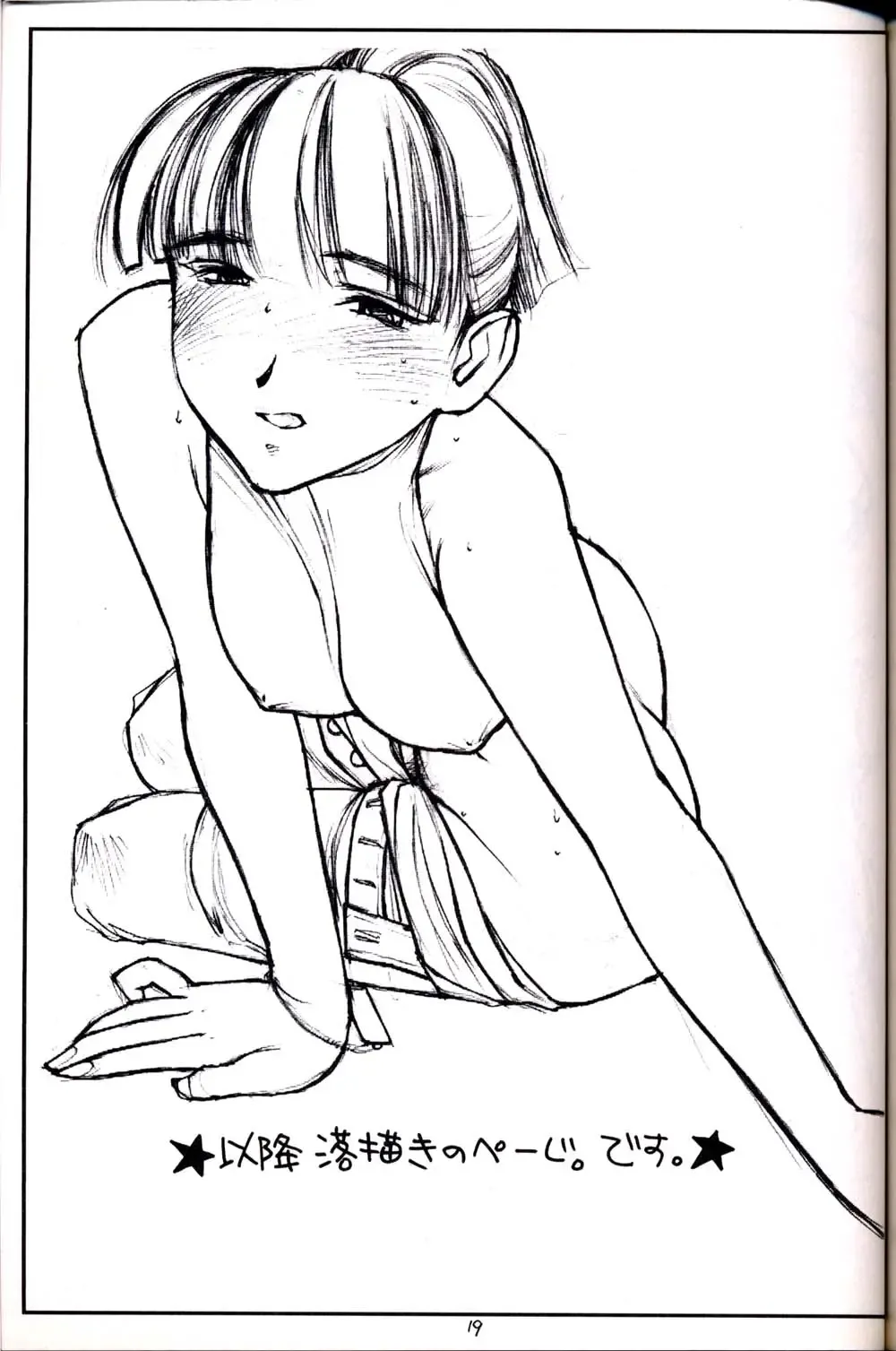 [B1h - Rit.] PT. Vol. 2. We'll Meet Again Fhentai - Page 18