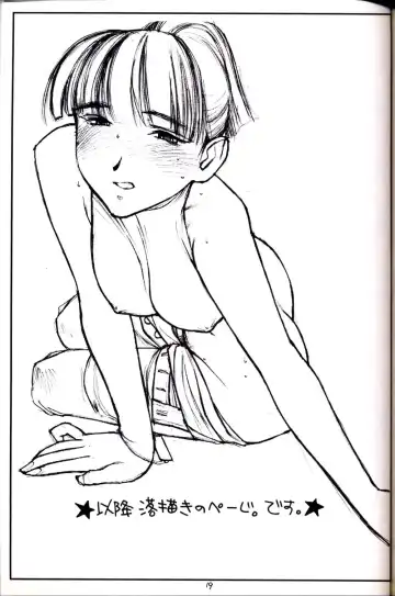 [B1h - Rit.] PT. Vol. 2. We'll Meet Again Fhentai - Page 18